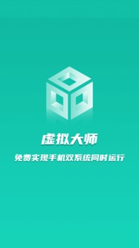 虚拟大师app下载安装