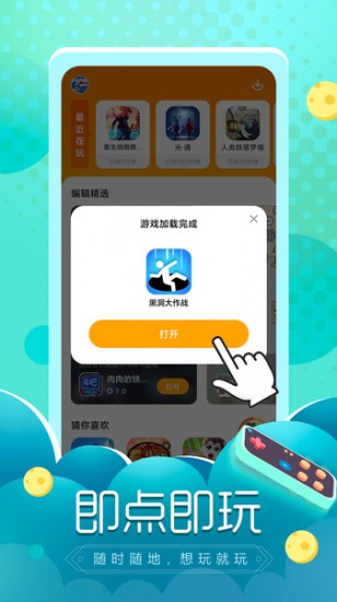 摸摸鱼游戏app正版下载最新版