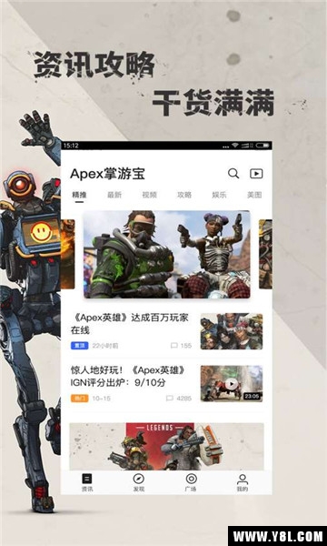 Apex掌游宝安卓版