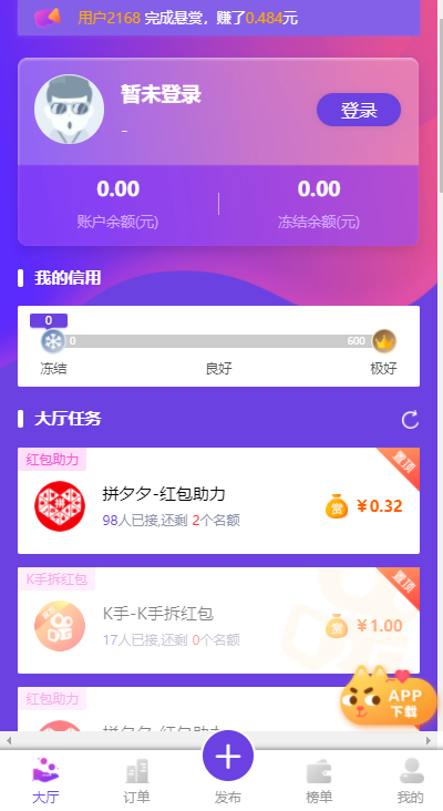 快乐赞app下载