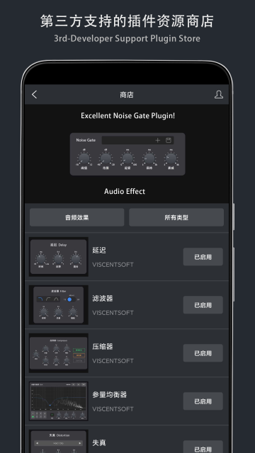 音乐制作工坊安卓版下载安装