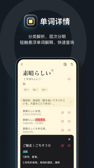 moji辞書下载