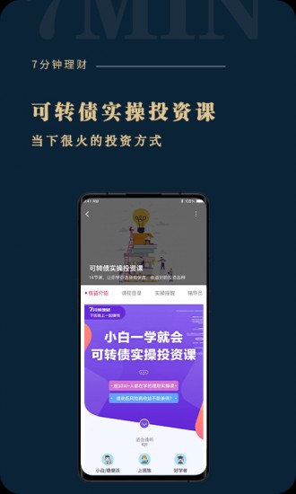 助推app手机版下载