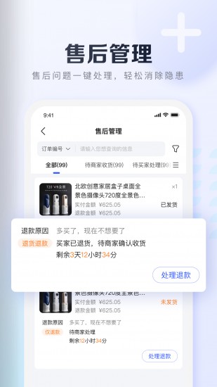 基木鱼开店app最新下载