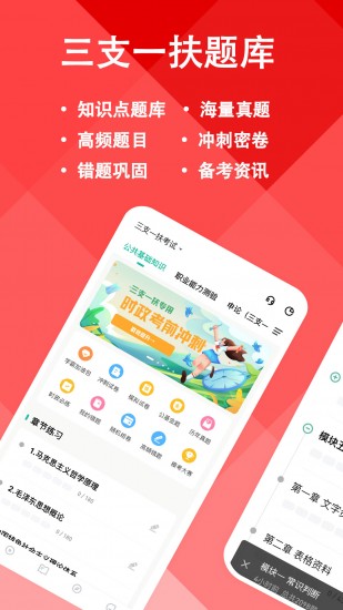 三扶一支app下载