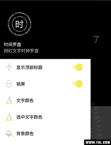 时间罗盘屏保