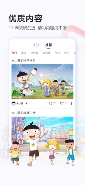 学而思网校app下载