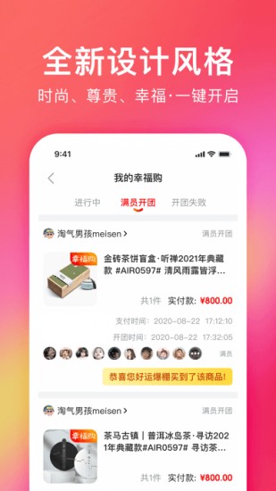 幸福生活app