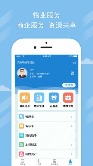 八爪网app