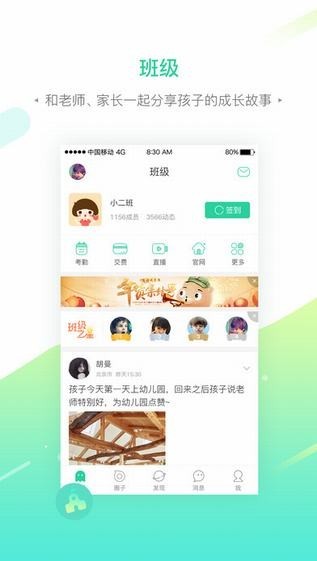 智慧树app