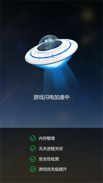 游戏变速齿轮app下载