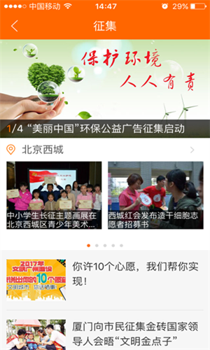 文明中国app