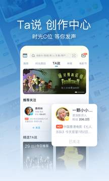 mtime时光网app