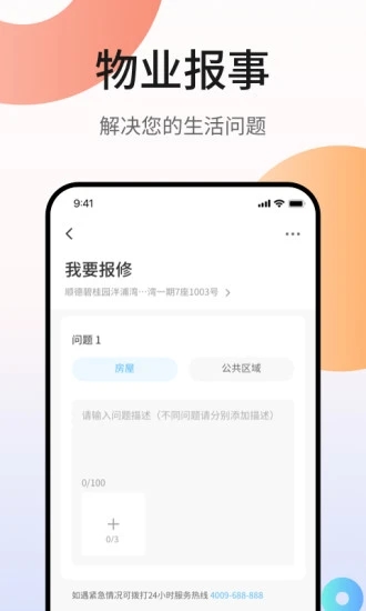 凤凰会app下载