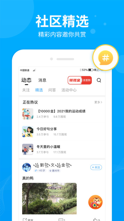 步多多app下载安装免费下载