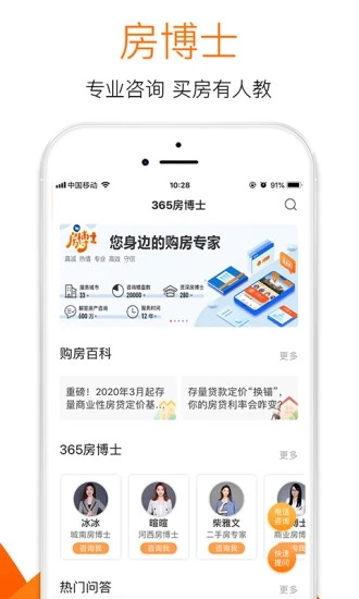 365淘房app下载