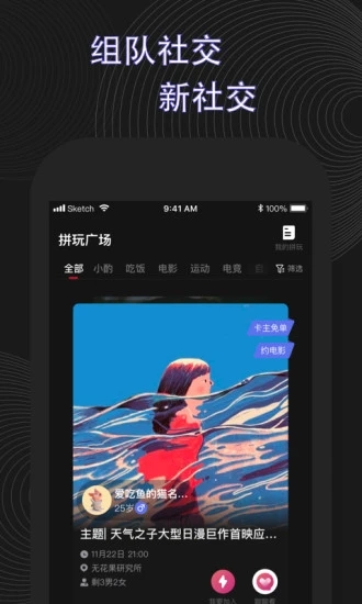 浪人工巢app下载