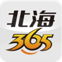 北海365网最新版下载