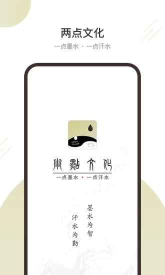 两点文化app下载