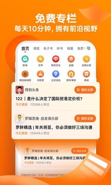 得到app