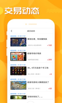 九妖游戏app