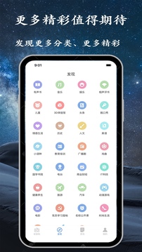 调频收音机app