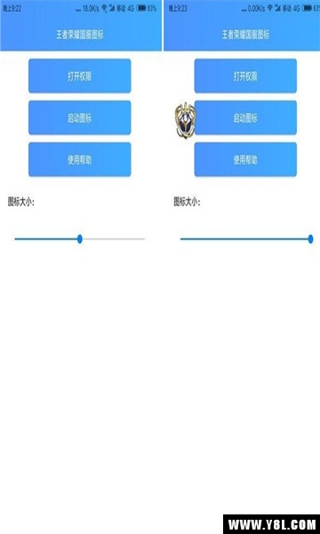 王者国服图标安卓版