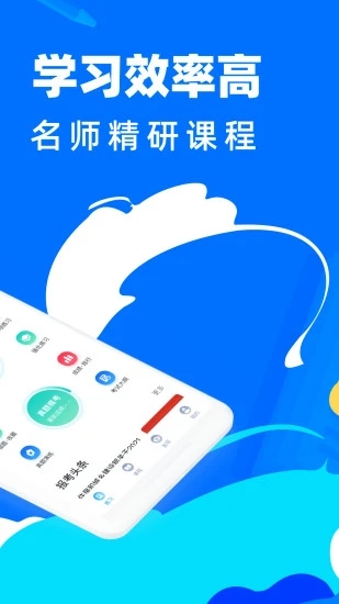 一级建造师宝典app下载