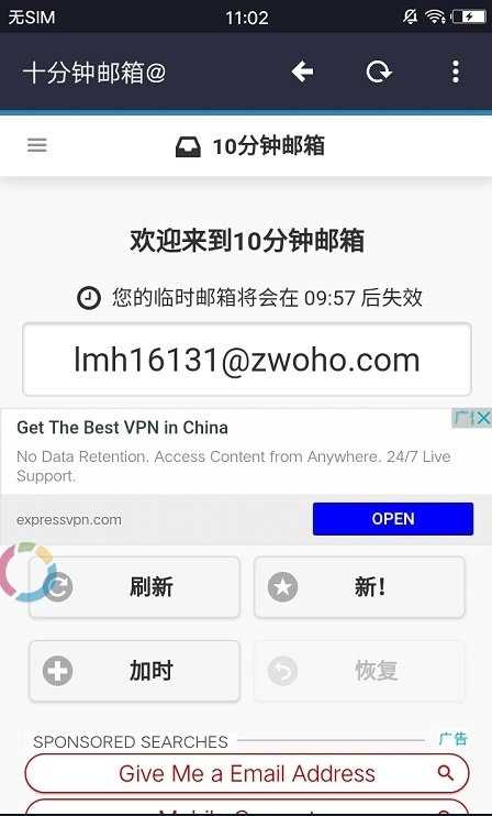 十分钟邮箱下载