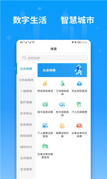 便利邢综合城市APP