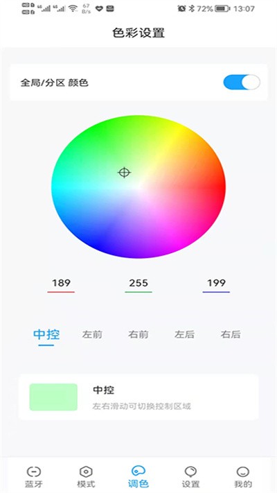 彩虹氛围灯2022下载安装免费