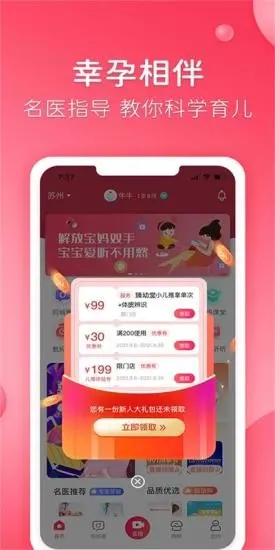 憨妈妈app下载