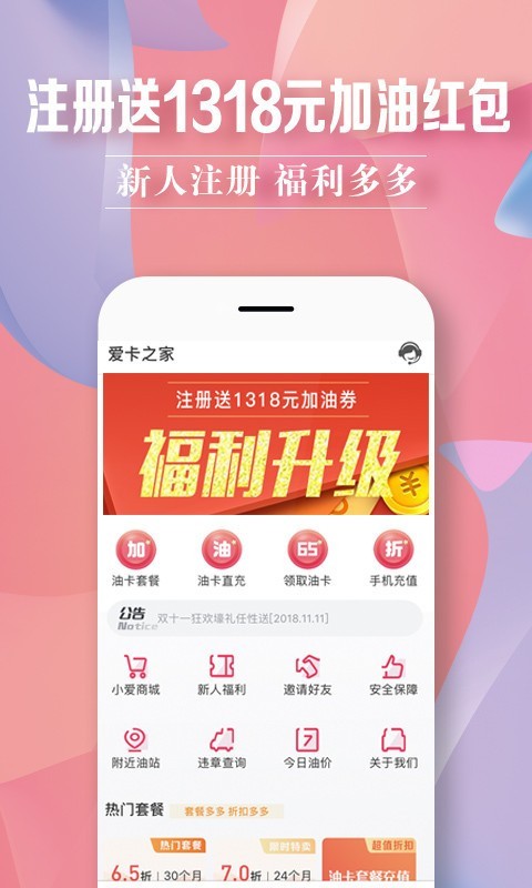 爱卡之家app下载