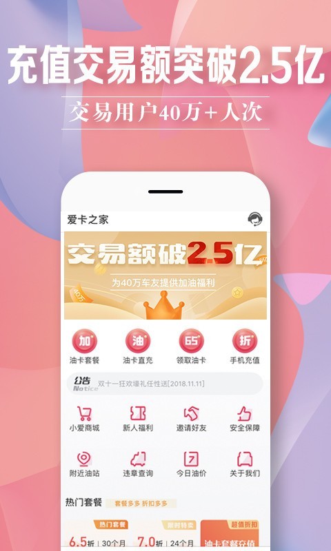 爱卡之家app