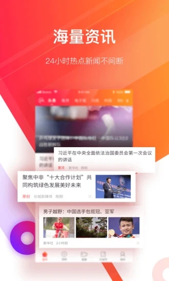 长城24小时下载