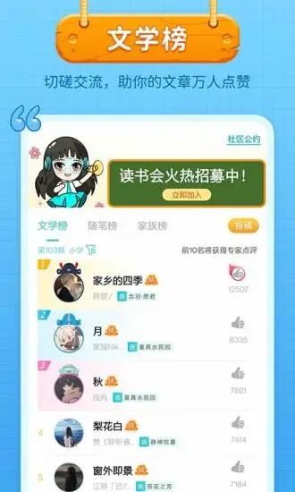 笔神作文app