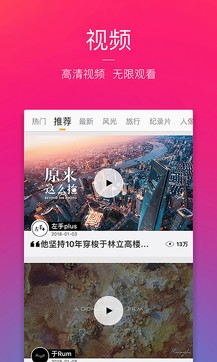 图虫app下载