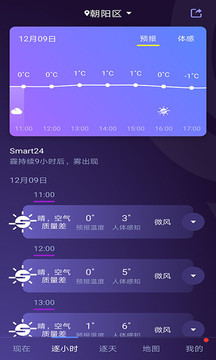 中国天气网app