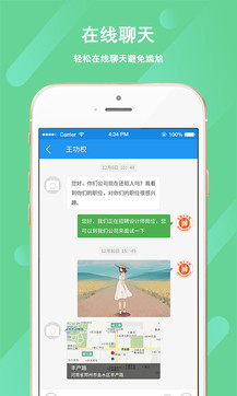 九博人才网app