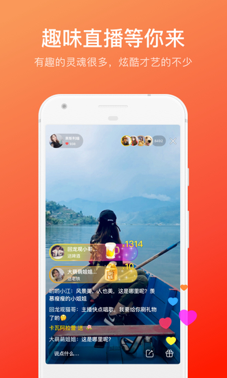 快手概念版app