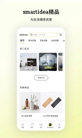 smart下载