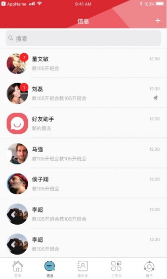 湖南师范大学app下载