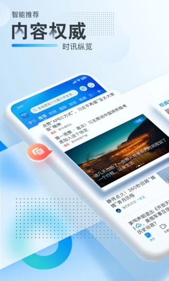 新华网app