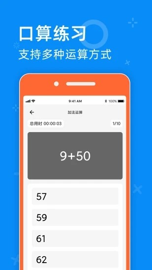 零五网app免费版下载