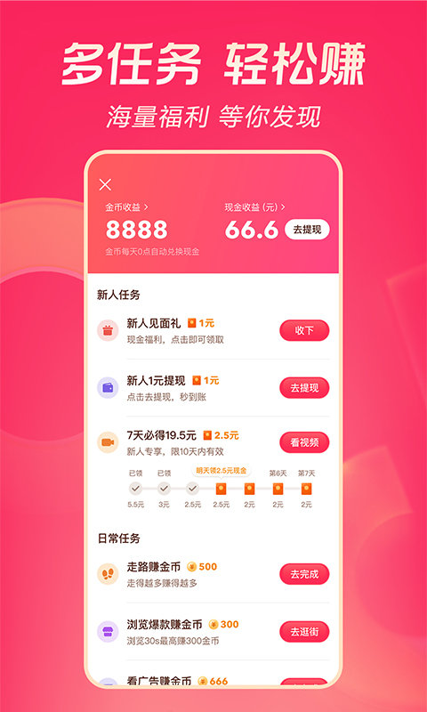 抖音极速版加速器app下载