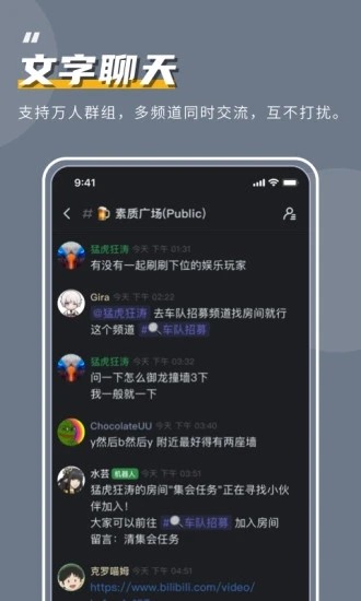 开黑啦app下载