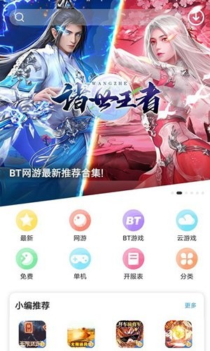 乐玩游戏app下载