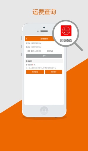 申通快递app