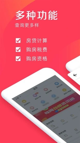 房贷计算器app免费版下载