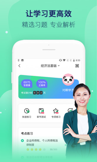 对啊网app正版下载最新